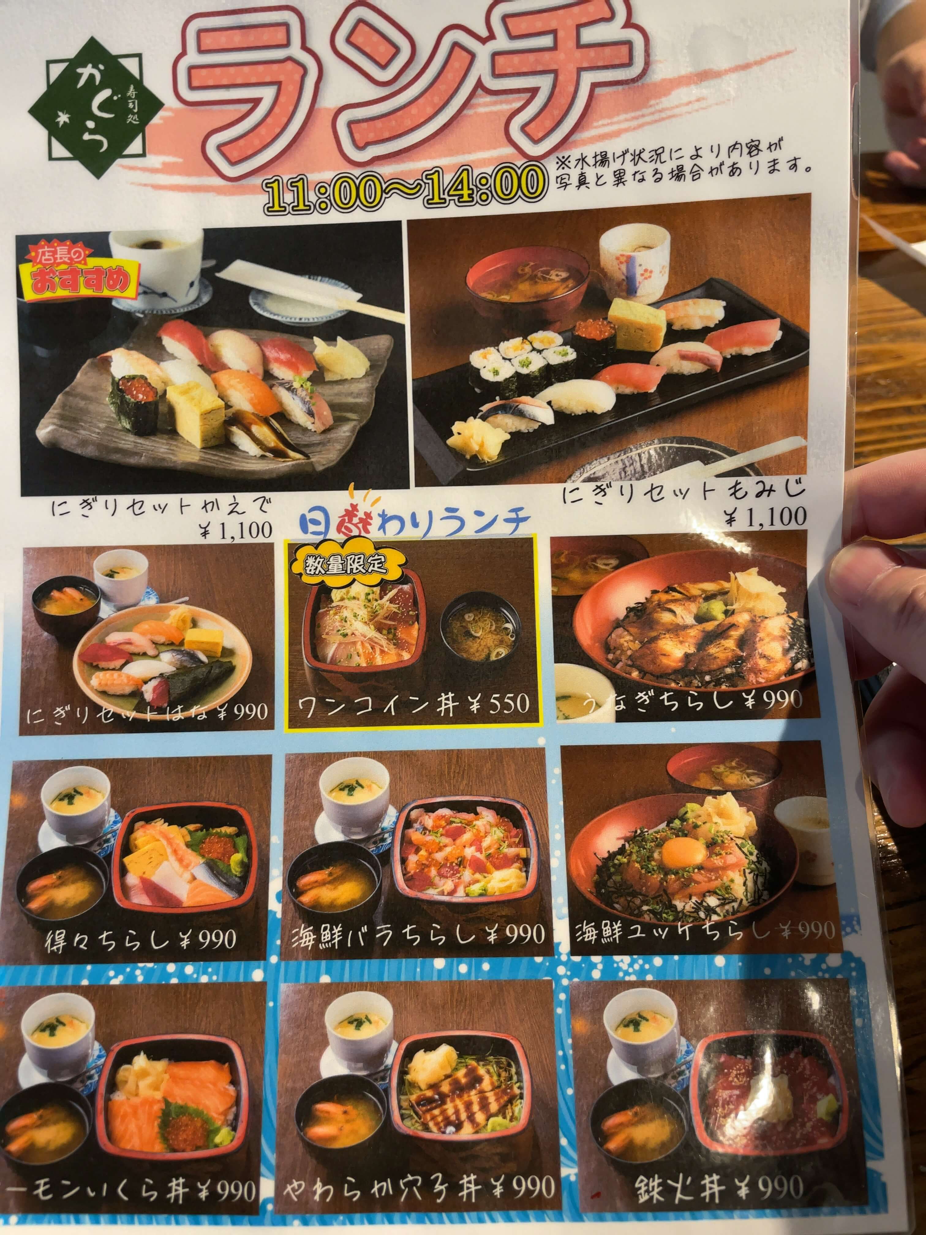 かぐら　menu